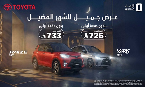 عروض يوم التأسيس سيارات عبد اللطيف جميل