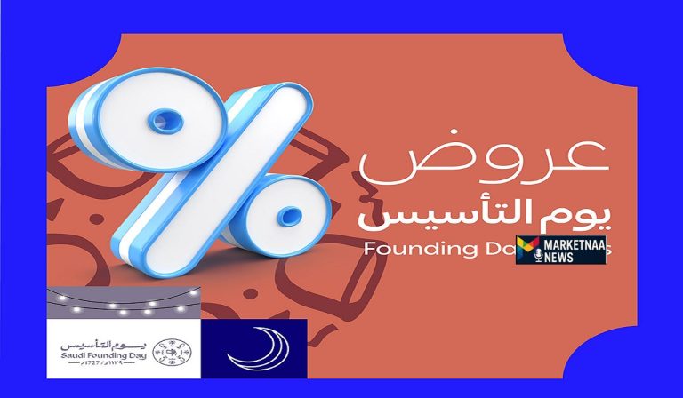 Read more about the article خصومات خاصة.. “عروض التأمين يوم التأسيس 2026” تشمل السيارات والمنازل والسفر والعمالة