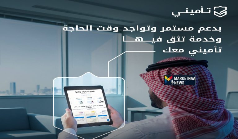 Read more about the article تأميني عروض يوم التأسيس| بالمقارنة مع برامج الراجحي  شامل تأمين السيارات بالذكرى 2026