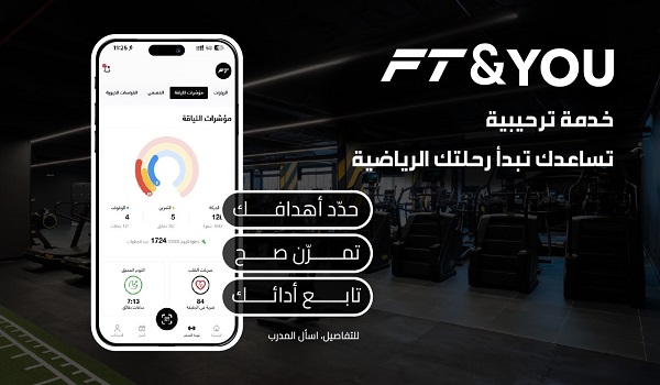 عروض يوم التأسيس وقت اللياقة برنامج FIT YOU
