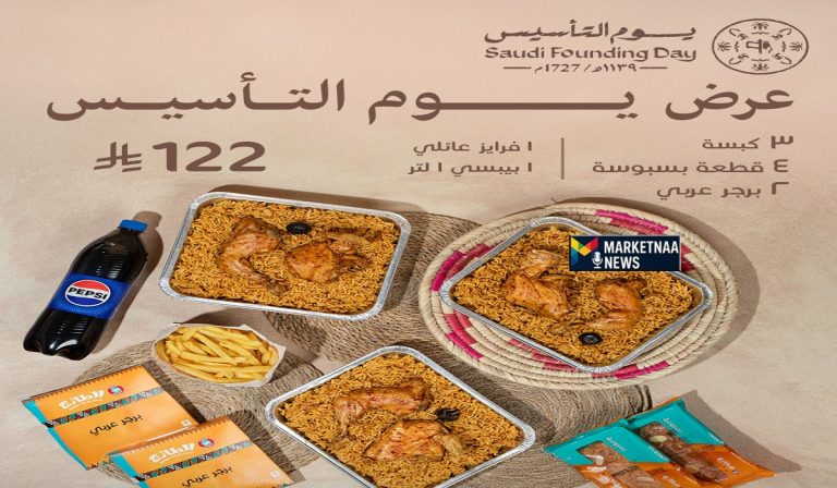 Read more about the article بين الشعبية والعالمية والوجبات السريعة| عروض يوم التأسيس 2026 مطاعم.. بالأسعار الخاصة