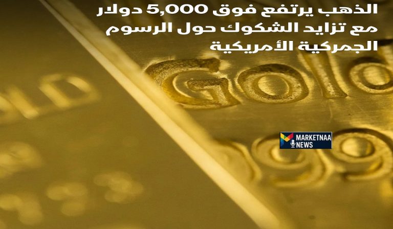 Read more about the article هل أشتري ذهب الآن| مؤلف كتاب “البجعة السوداء” يكشف: لهذا السبب أستثمر بالمعدن الأصفر