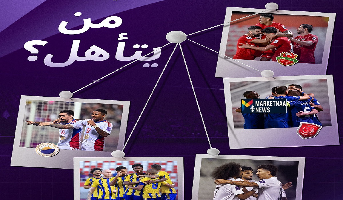 Read more about the article دوري أبطال أسيا للنخبة| صراع التأهل الخماسي بالجولة الأخيرة بمجموعة غرب.. مواعيد المباريات