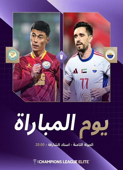 الشارقة ضد ناساف
