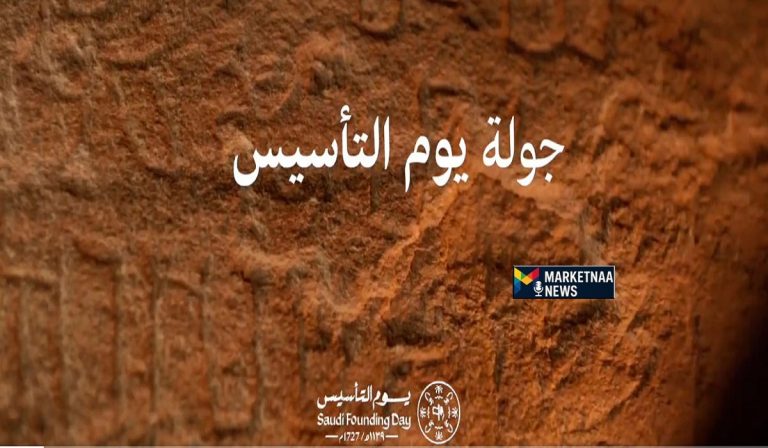 Read more about the article ختام جولة يوم التأسيس| مواعيد مباريات الدوري السعودي “روشن” اليوم السبت بالقنوات الناقلة