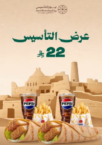 عرض هرفي يوم التأسيس 2026