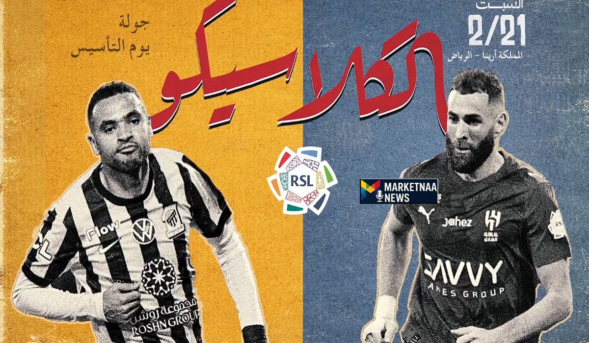 Read more about the article بين الزعيم والعميد.. ليلة الكلاسيكو تشتعل في “المملكة آرينا”| الهلال ضد الاتحاد.. تحليل موقف الفريقين