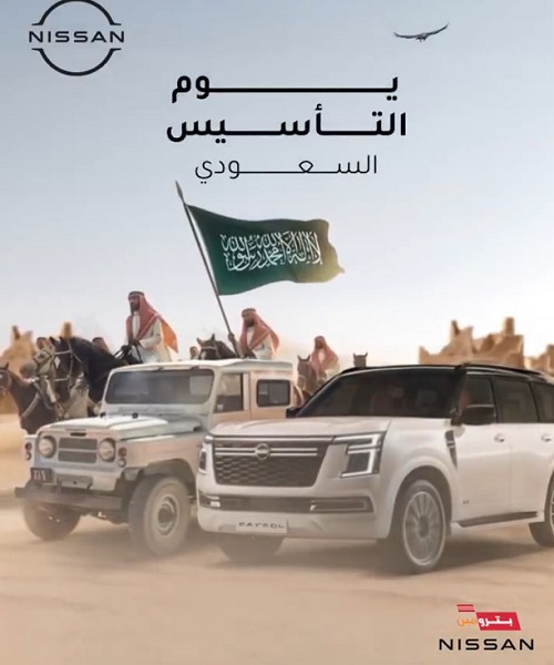 عروض يوم التأسيس 2026 سيارات نيسان