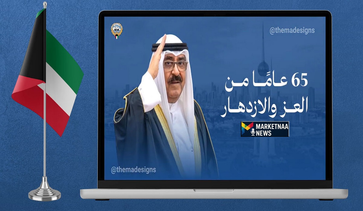 You are currently viewing ديوان الخدمة المدنية يحسم جدول العُطلات.. تفاصيل إجازة “اليوم الوطني وعيد التحرير الكويتي 2026