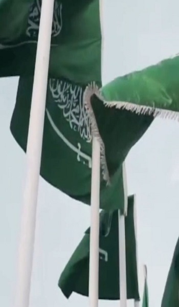 يوم العلم السعودي 2026