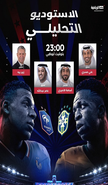 البرازيل ضد فرنسا