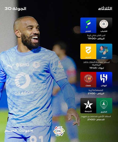 مباريات اليوم