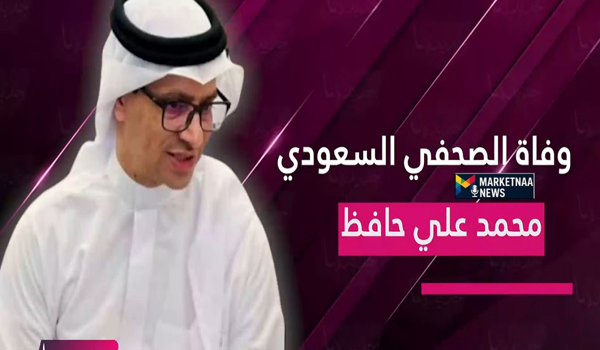 You are currently viewing من “المدينة” إلى “الشرق الأوسط”: كيف هندس محمد علي حافظ عولمة الصحافة العربية