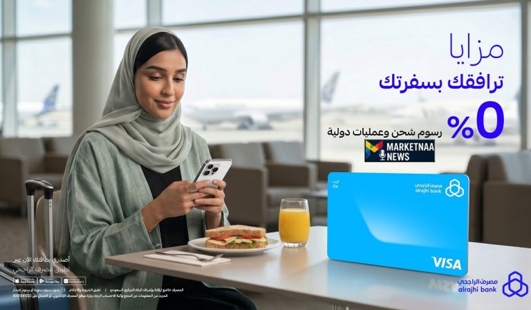 Read more about the article عروض الراجحي| فرصة ربح تصل إلى 1.8 مليون ريال بالإضافة لعروض تأمين السفر وخصومات شراء