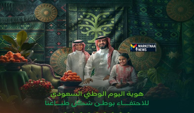 Read more about the article المملكة تتوشح بالخضر.. استعدادات واسعة للاحتفال باليوم الوطني السعودي 96 تحت شعار “عزّنا بطبعنا”