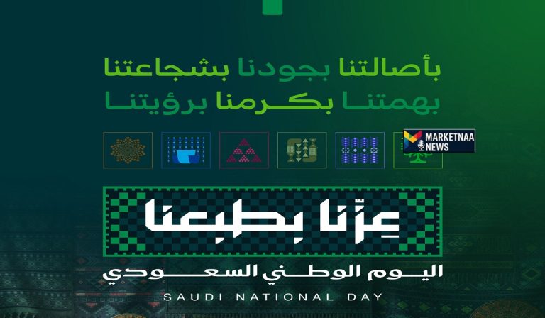 Read more about the article تفاصيل إجازة اليوم الوطني السعودي 96 لعام 2026: المواعيد ومدة العطلة للقطاعات العام والخاص والمدارس